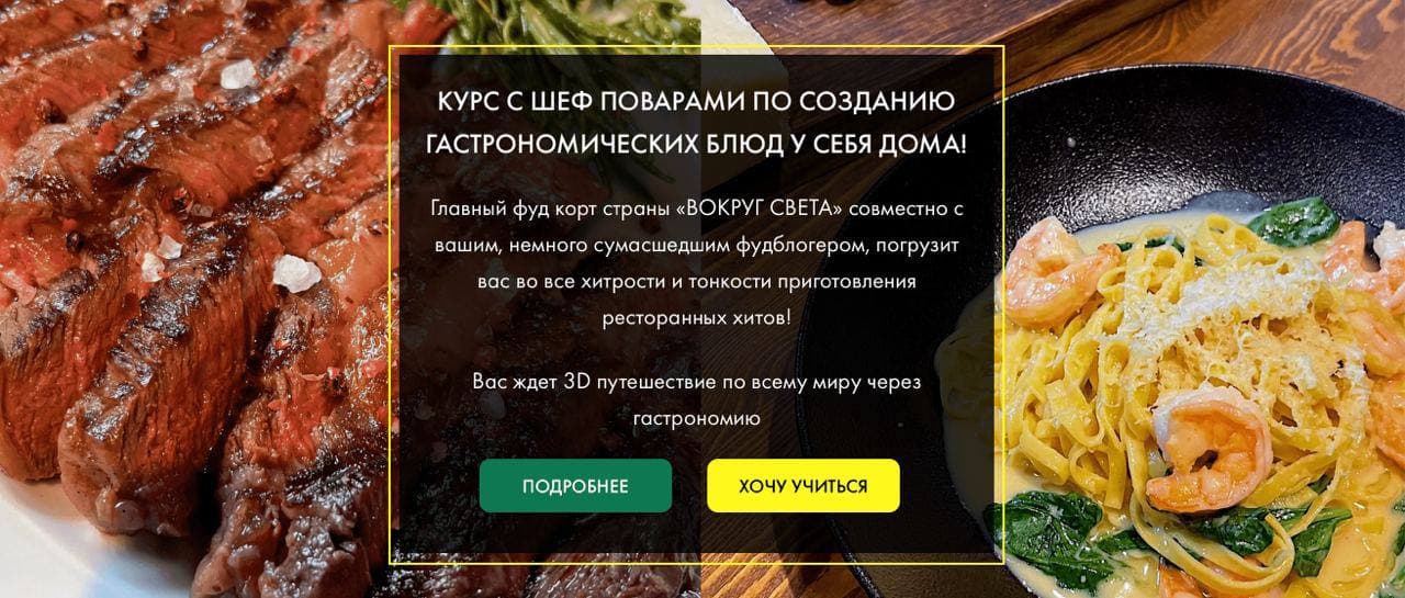 [diliciousme] Курс по созданию гастрономических бл_0.jpg